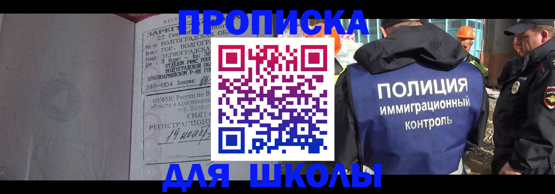 временная регистрация надежно в Евпатории